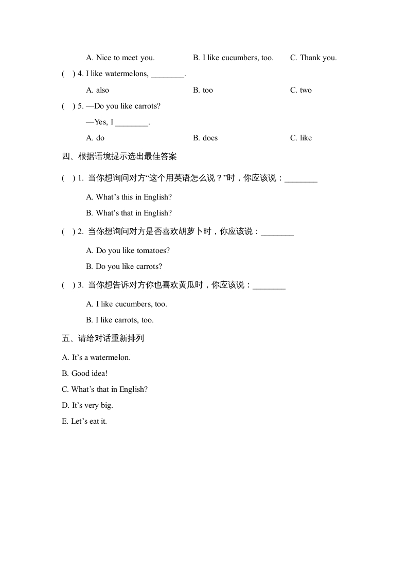 图片[2]-四年级英语上册Lesson16_课时训练（人教版一起点）-学习资料站