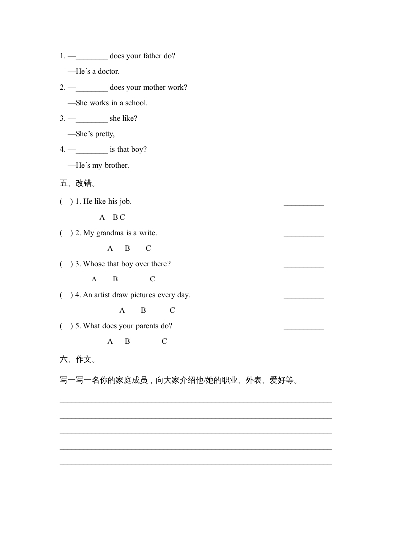 图片[2]-六年级英语上册Unit1_Lesson2_课时训练（人教版一起点）-学习资料站