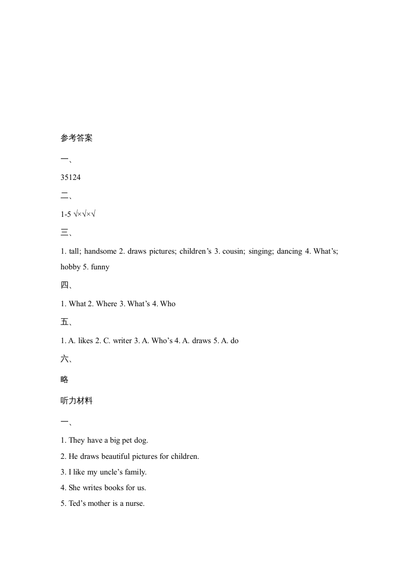 图片[3]-六年级英语上册Unit1_Lesson2_课时训练（人教版一起点）-学习资料站