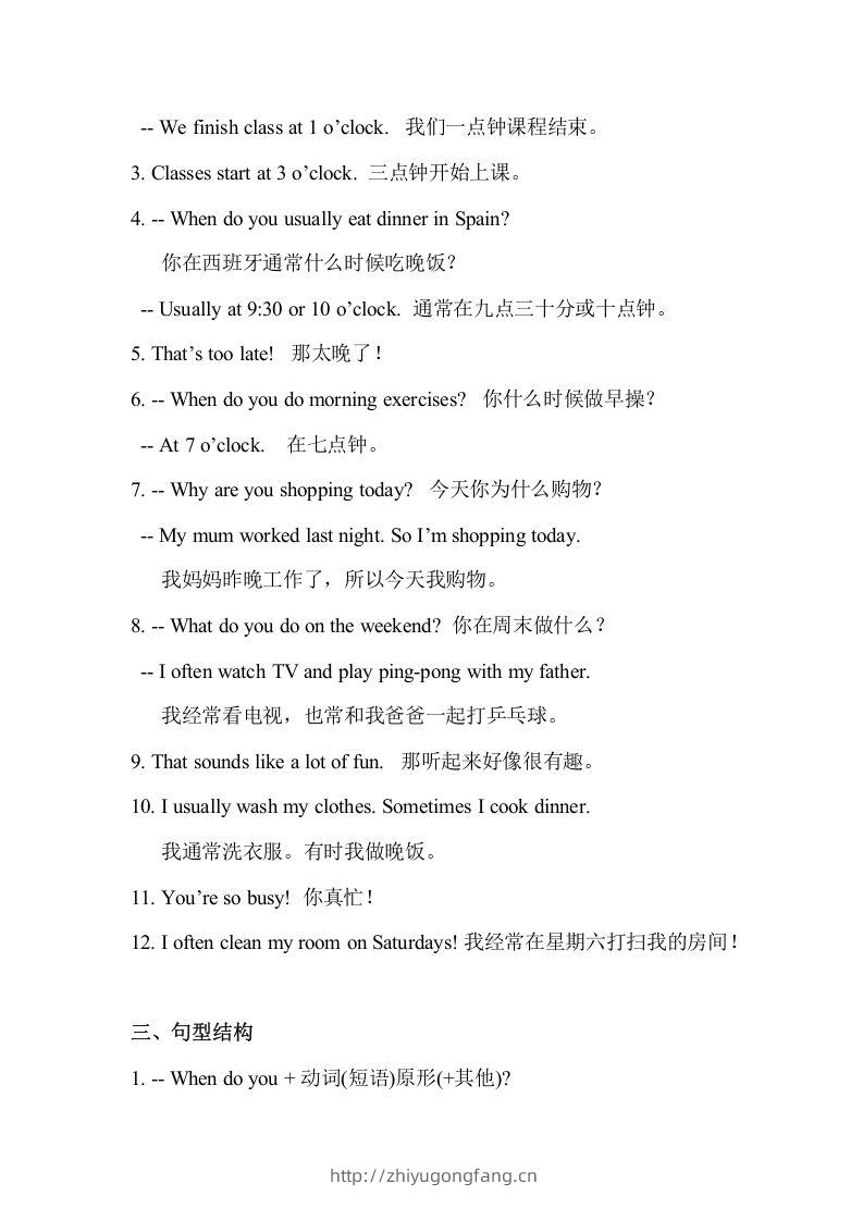 图片[2]-五年级英语下册最新整理PEP期末知识点汇总（人教PEP版）-学习资料站