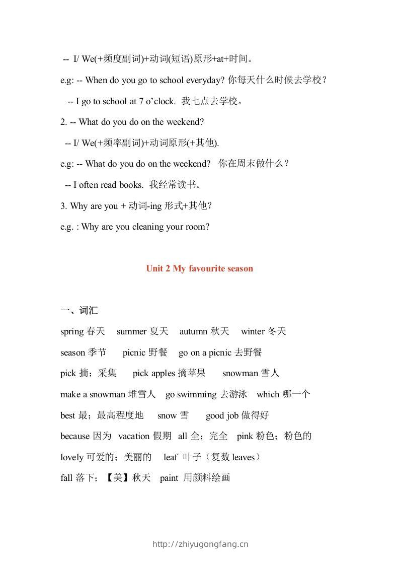 图片[3]-五年级英语下册最新整理PEP期末知识点汇总（人教PEP版）-学习资料站