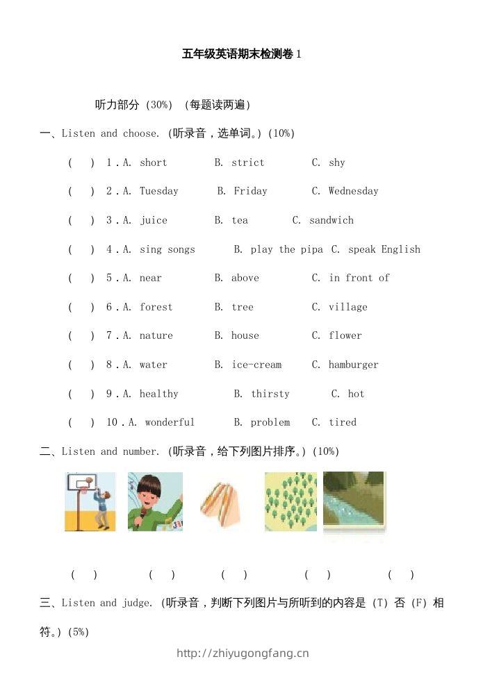 五年级英语下册期末测试卷8（人教PEP版）-学习资料站