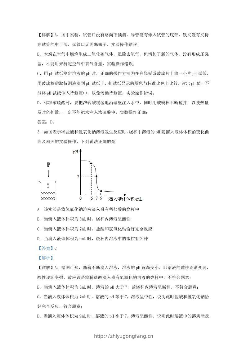 图片[2]-2021-2022学年浙江省绍兴市嵊州市九年级上学期化学期末试题及答案(Word版)-学习资料站