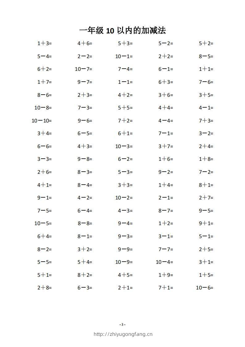 图片[3]-一上数学【10和20以内的进位加法（80页）】-学习资料站