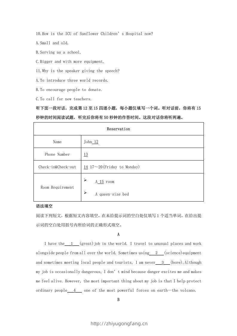 图片[2]-2019-2020年北京市东城区高二英语下学期期末试题及答案(Word版)-学习资料站