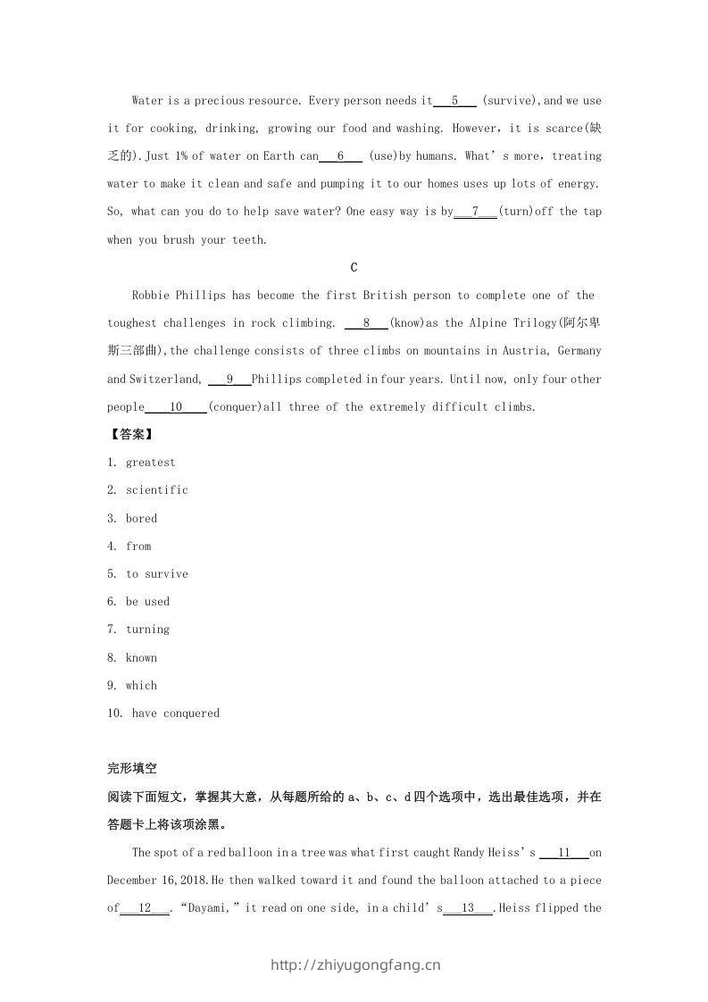 图片[3]-2019-2020年北京市东城区高二英语下学期期末试题及答案(Word版)-学习资料站