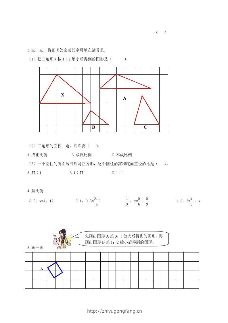 图片[2]-六下数学名校期末测试卷（07）含答案人教版-学习资料站