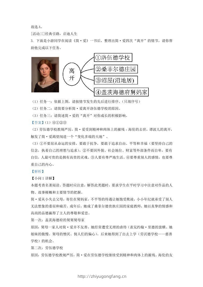 图片[3]-2022-2023学年福建省莆田市仙游县九年级上学期语文期末试题及答案(Word版)-学习资料站