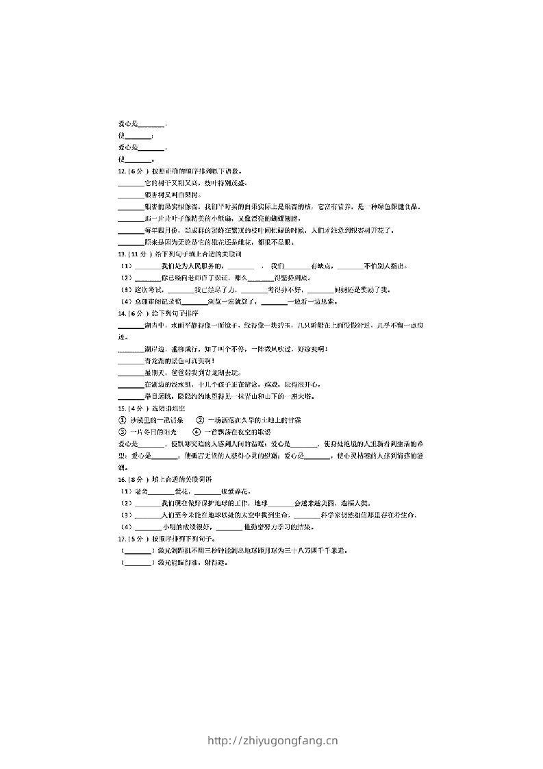 图片[3]-小升初语文专题复习《句子专项练习卷》整整41页-学习资料站