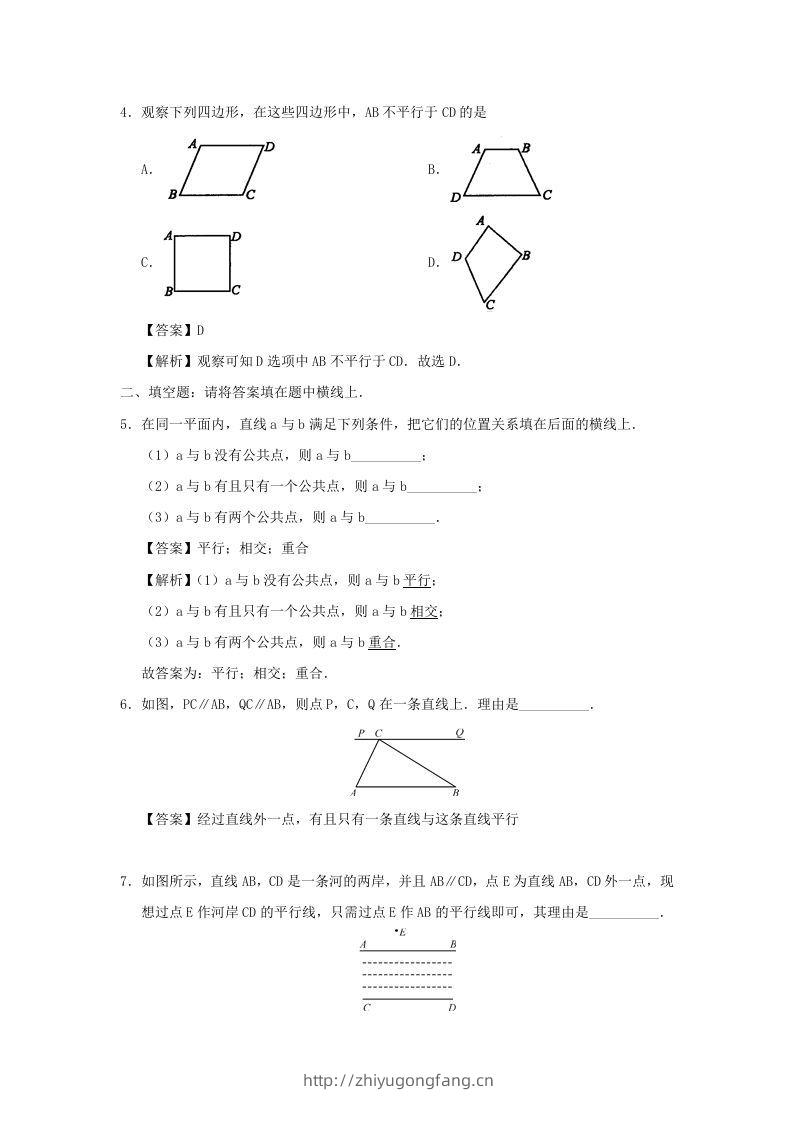 图片[2]-七年级下册数学第五章第二节试卷及答案人教版(Word版)-学习资料站