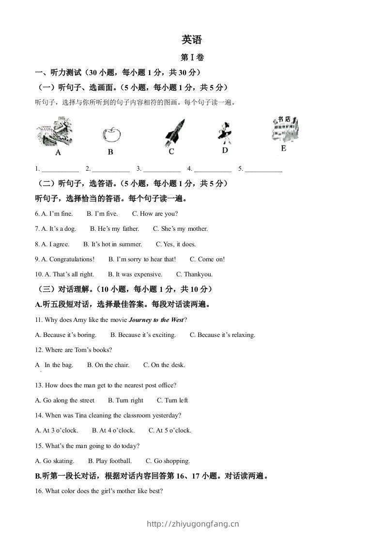 2022年广西贺州市中考英语真题（空白卷）-学习资料站