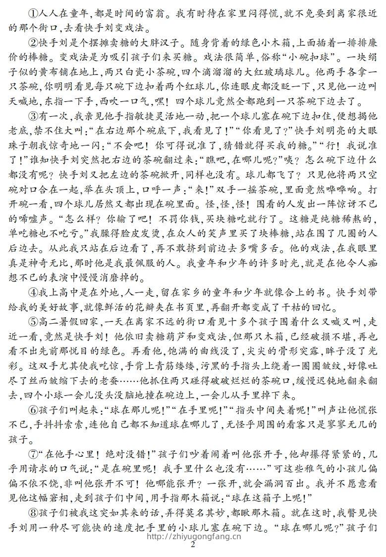 图片[2]-五下语文阅读专项集训专练（36页）-学习资料站