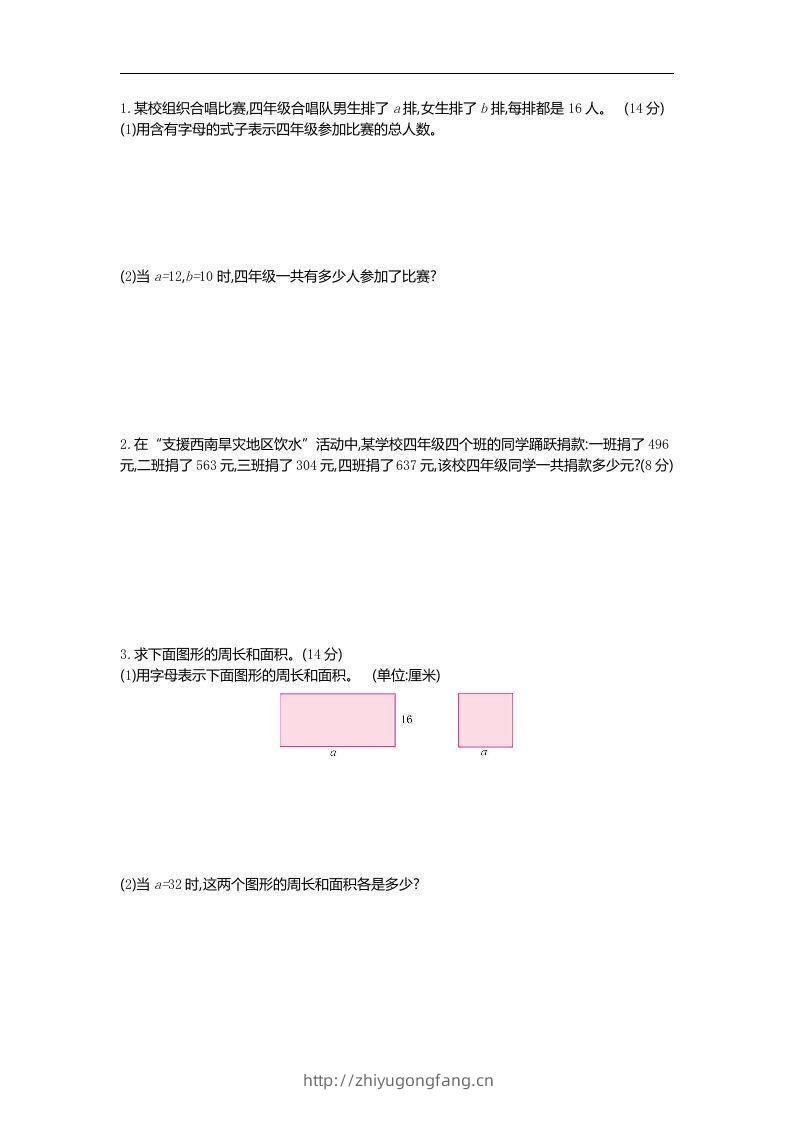 图片[2]-四下青岛六三版数学第二单元检测卷.1-学习资料站