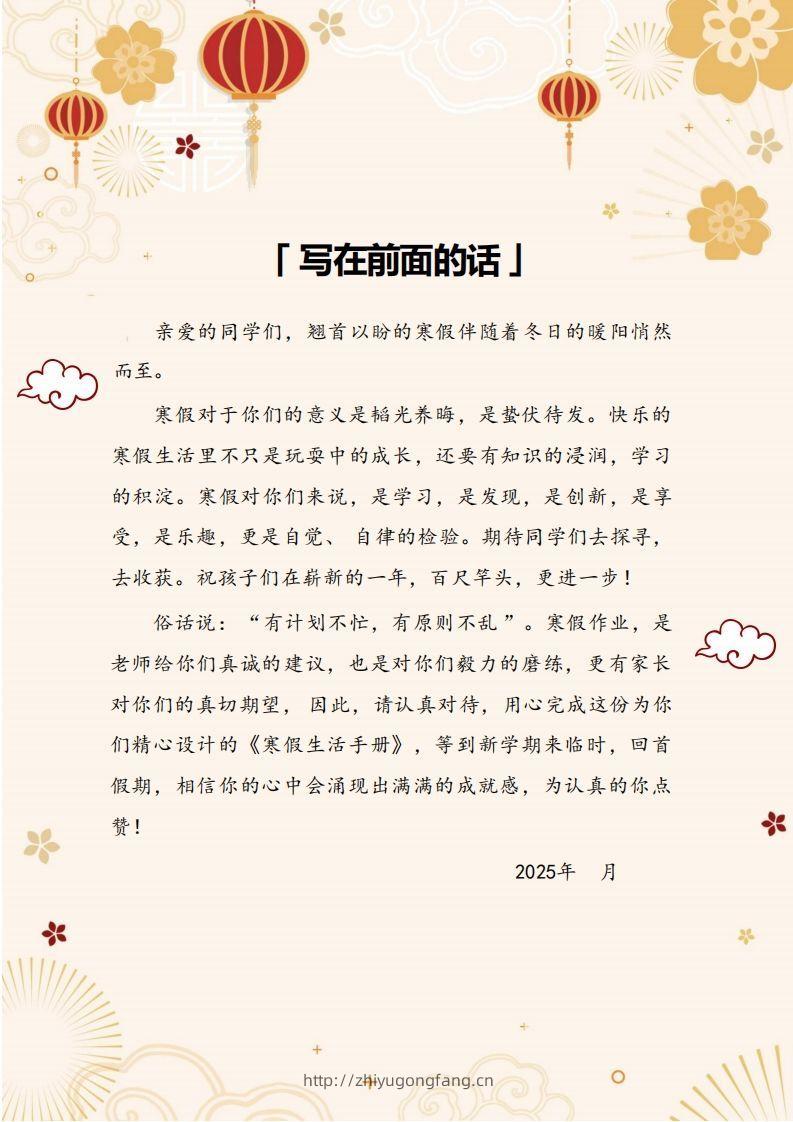 图片[2]-2025四年级下数学寒假作业.-学习资料站