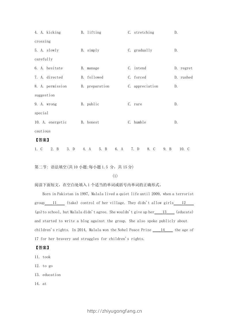 图片[2]-2020-2021年北京市昌平区高二英语下学期期末试题及答案(Word版)-学习资料站