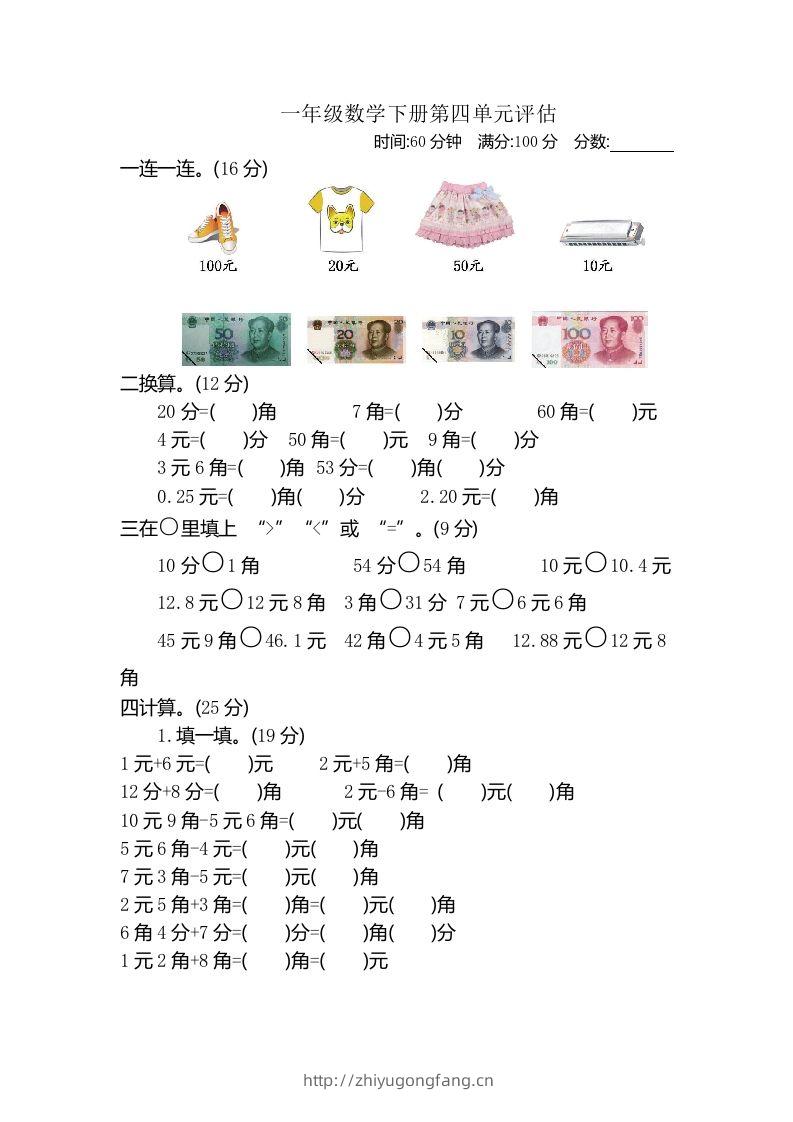 一下冀教版数学第四单元测试卷B-学习资料站