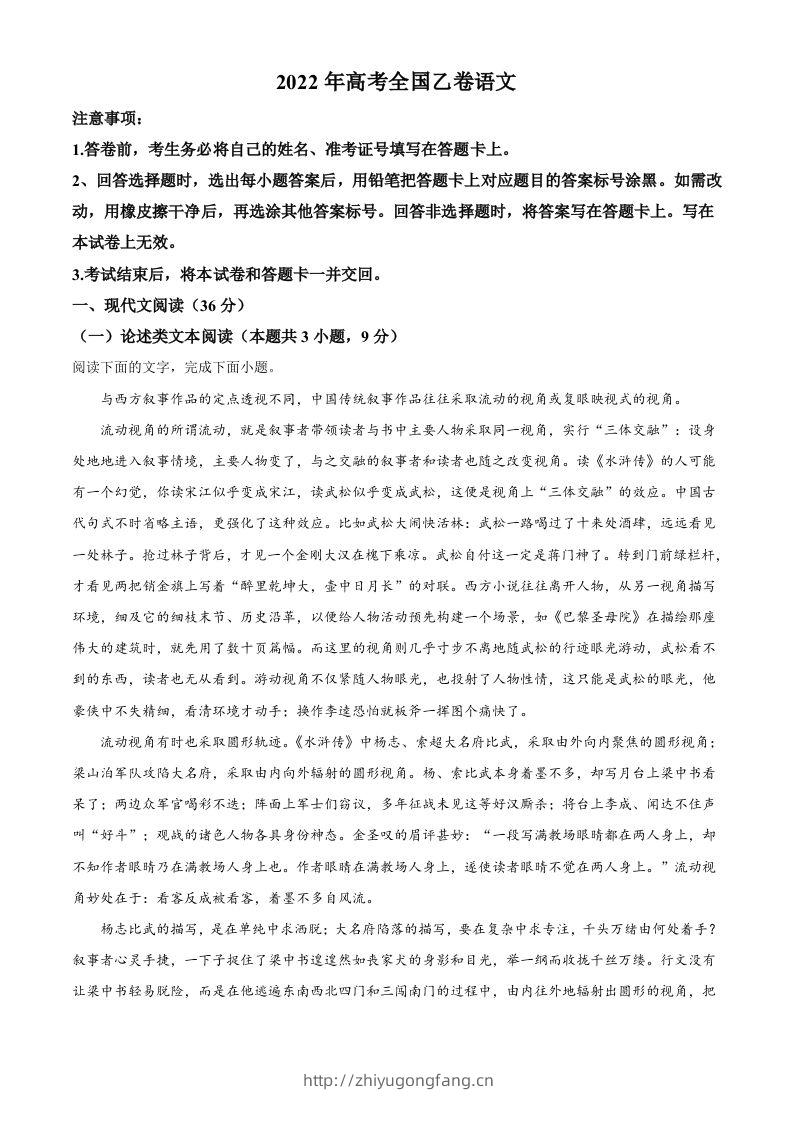2022年高考语文试卷（全国乙卷）（空白卷）-学习资料站