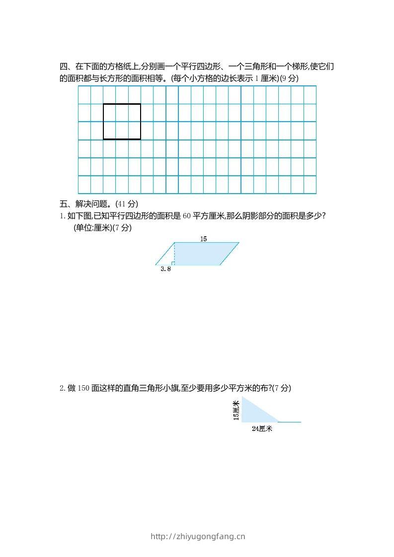 图片[2]-四下青岛版数学第二单元检测卷.1(五四制)-学习资料站