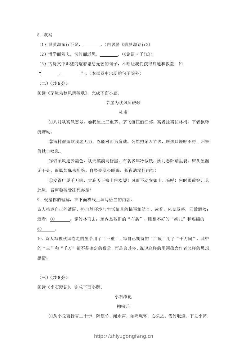 图片[3]-2024年北京东城中考语文试题及答案(Word版)-学习资料站