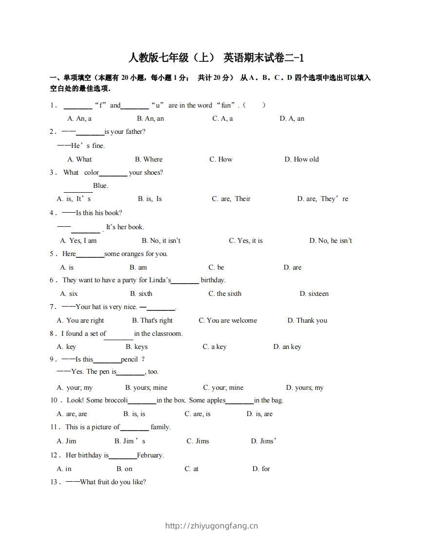 七年级（上）英语期末试卷2-1卷人教版-学习资料站
