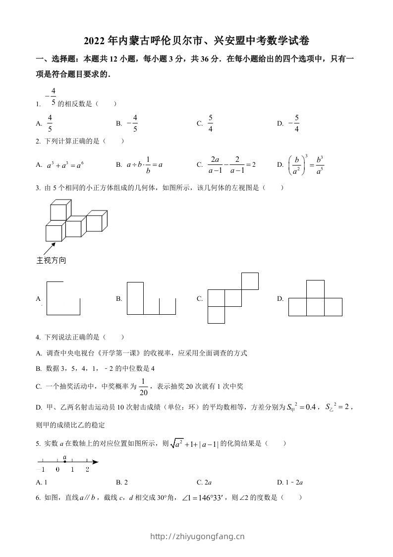 2022年内蒙古呼伦贝尔市、兴安盟中考数学真题（空白卷）-学习资料站