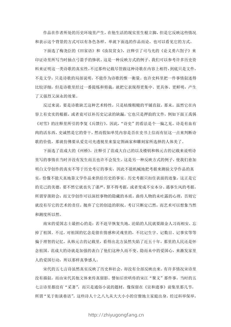 图片[2]-2022-2023学年广东省广州市越秀区高三10月月考语文试题及答案(Word版)-学习资料站