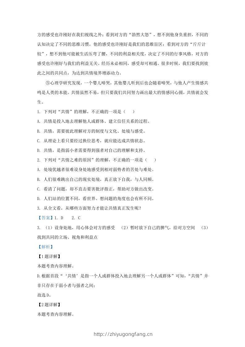图片[2]-2023-2024学年湖北省武汉市武昌区九年级上学期语文10月月考试题及答案(Word版)-学习资料站