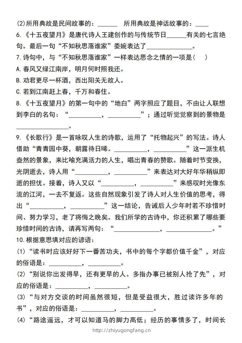 图片[2]-小升初语文必考重点古诗文、日积月累专题练习卷-学习资料站