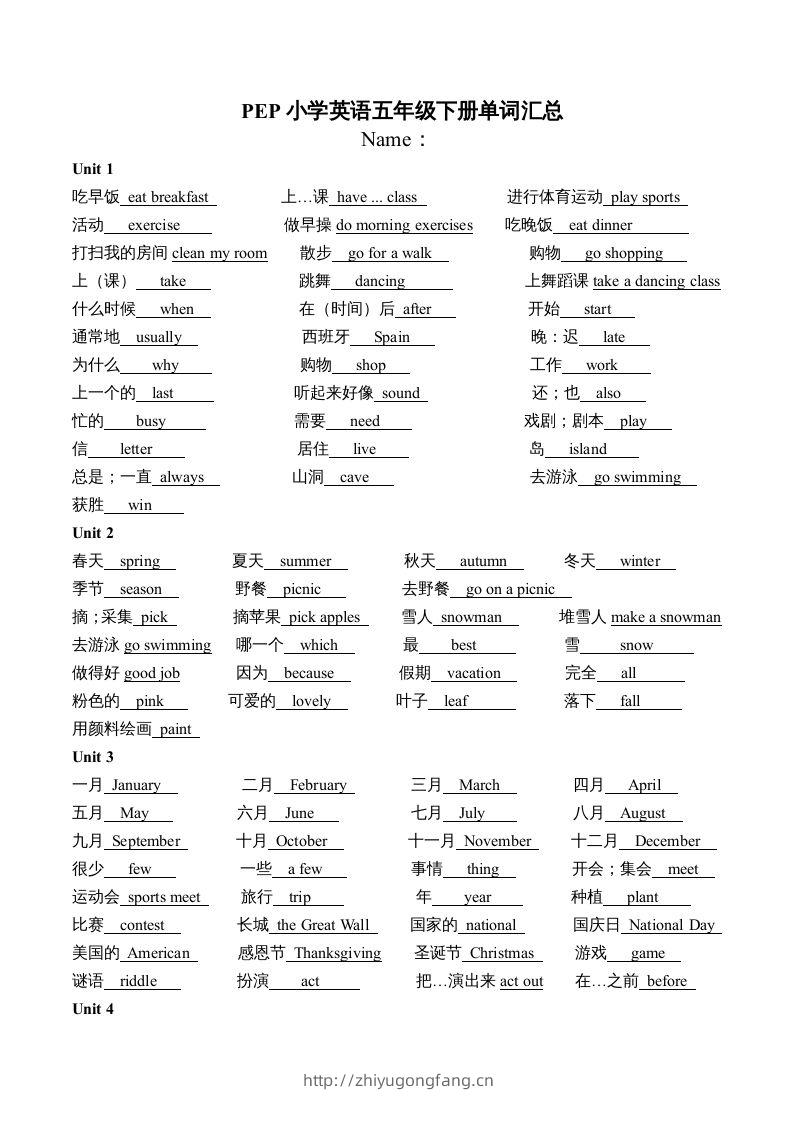 五年级英语下册PEP五英下单词汇总（答案）（人教PEP版）-学习资料站
