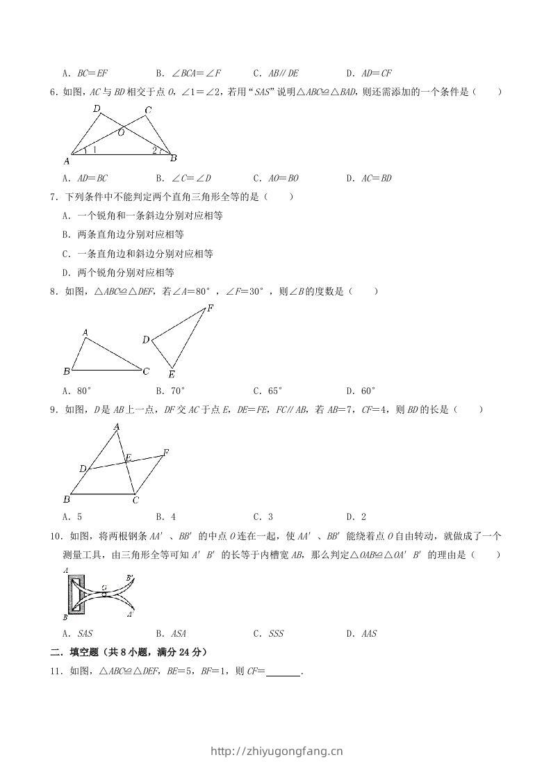 图片[2]-2023年华东师大版八年级数学上册第13章同步测试题及答案(Word版)-学习资料站