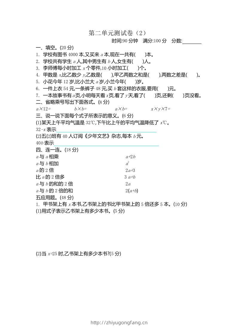 四下青岛版63数学第二单元检测卷-2-学习资料站