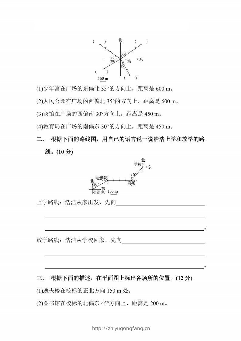 图片[2]-人教版数学六年级上册第二单元检测卷-学习资料站