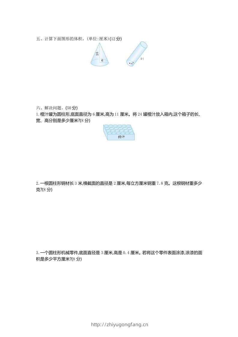 图片[2]-五下（54制）青岛版数学第四单元检测-1-学习资料站