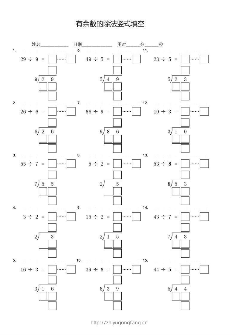 图片[2]-二下数学【有余数的除法】竖式填空填方框专项练习题-学习资料站