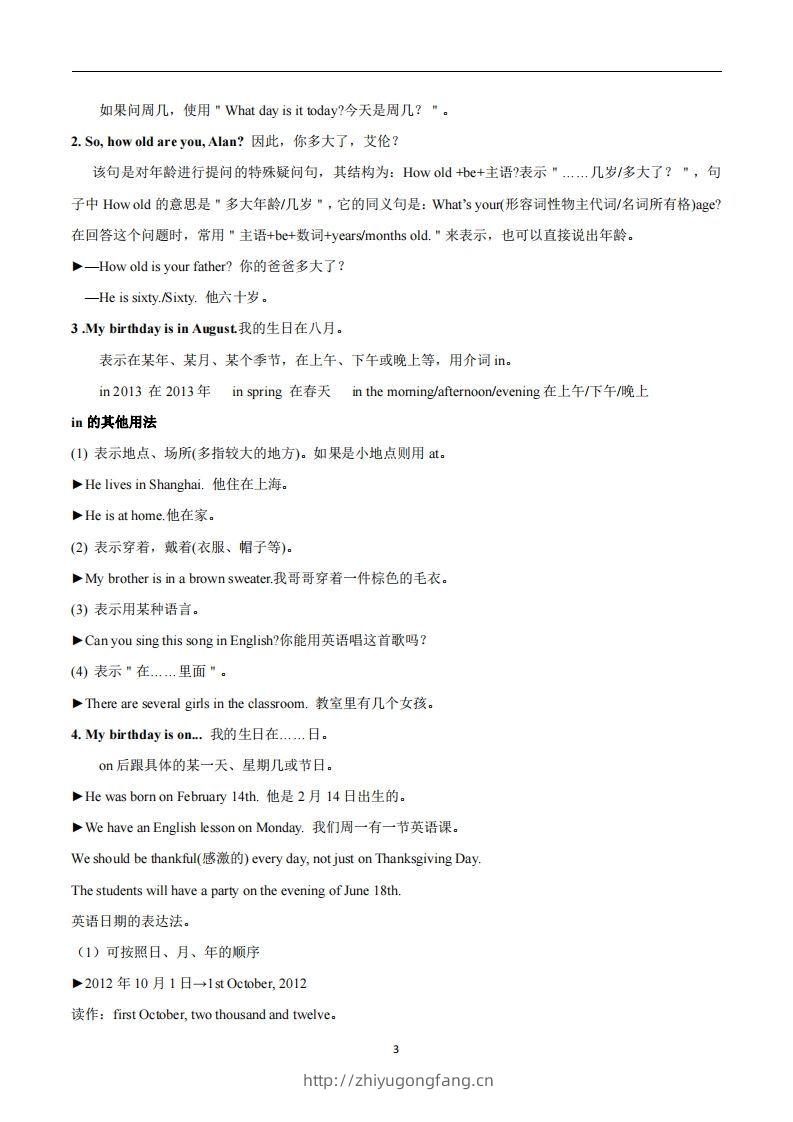 图片[3]-人教版英语七年级上Unit8Whenisyourbirthday？知识点_-学习资料站