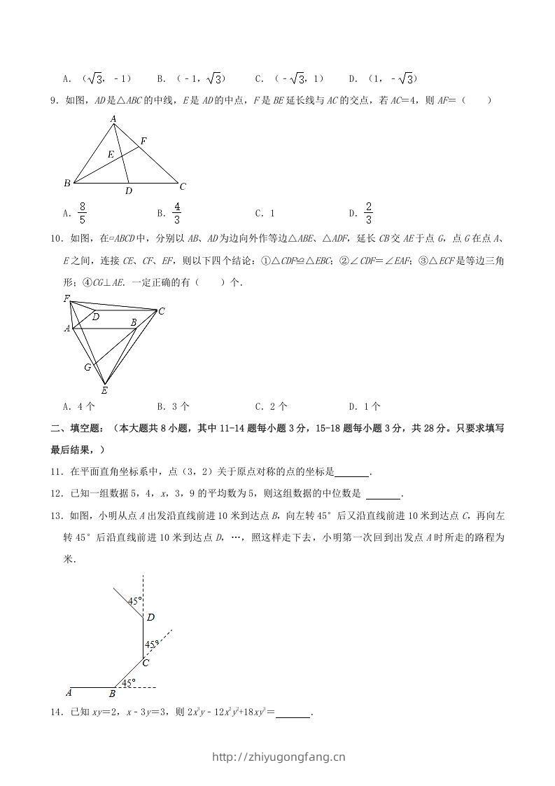 图片[3]-2021-2022学年山东省东营市广饶县八年级上学期期末数学试题及答案(Word版)-学习资料站