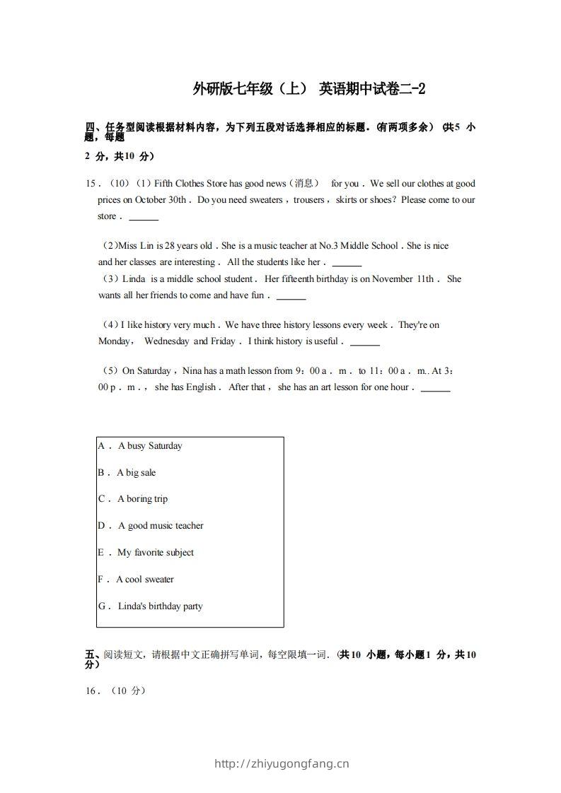 七年级（上）英语期中试卷2-2卷外研版-学习资料站