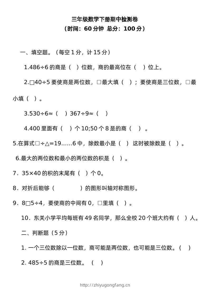 三下青岛版数学期中考试试卷-3-学习资料站