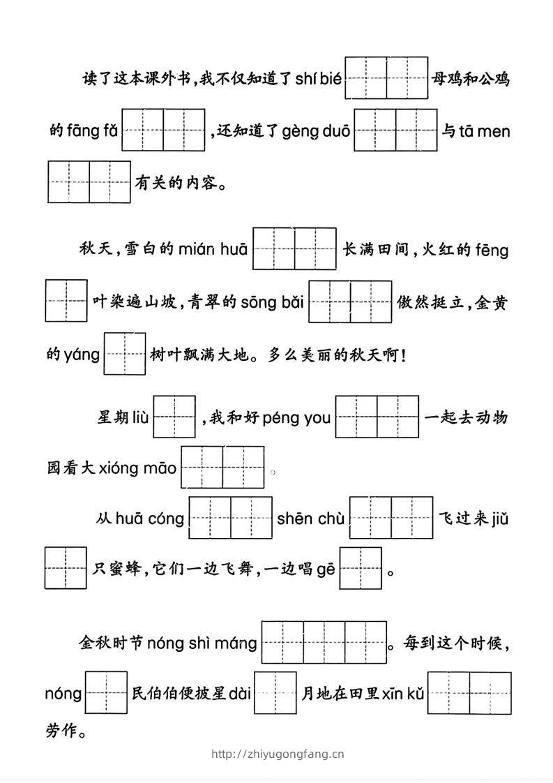 图片[2]-二年级语文上册期末专项复习情景默写(1)-学习资料站