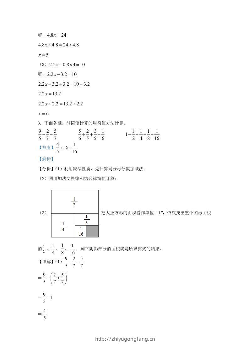 图片[2]-2021-2022学年江苏连云港海州区五年级下册数学期末试卷及答案(Word版)-学习资料站