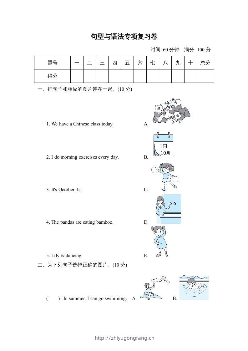 五年级英语下册3.句型与语法专项复习卷（人教PEP版）-学习资料站