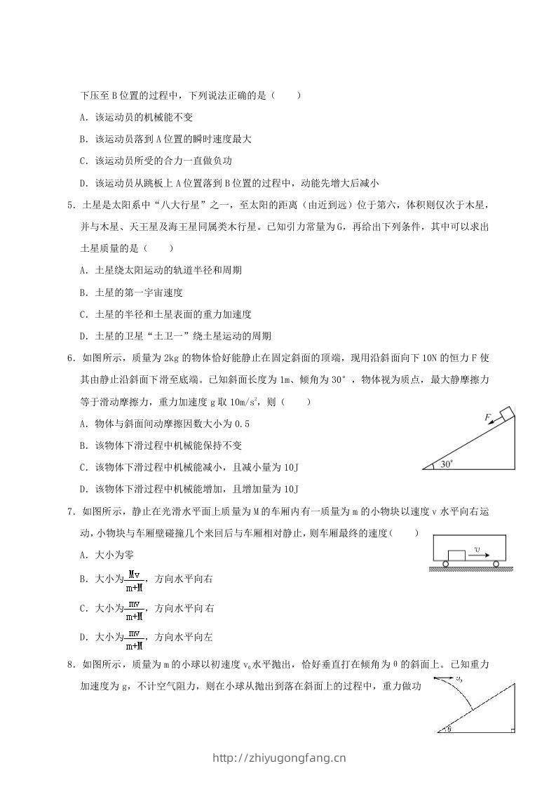 图片[2]-2020-2021年河南省新乡市高一物理下学期期中试卷及答案(Word版)-学习资料站
