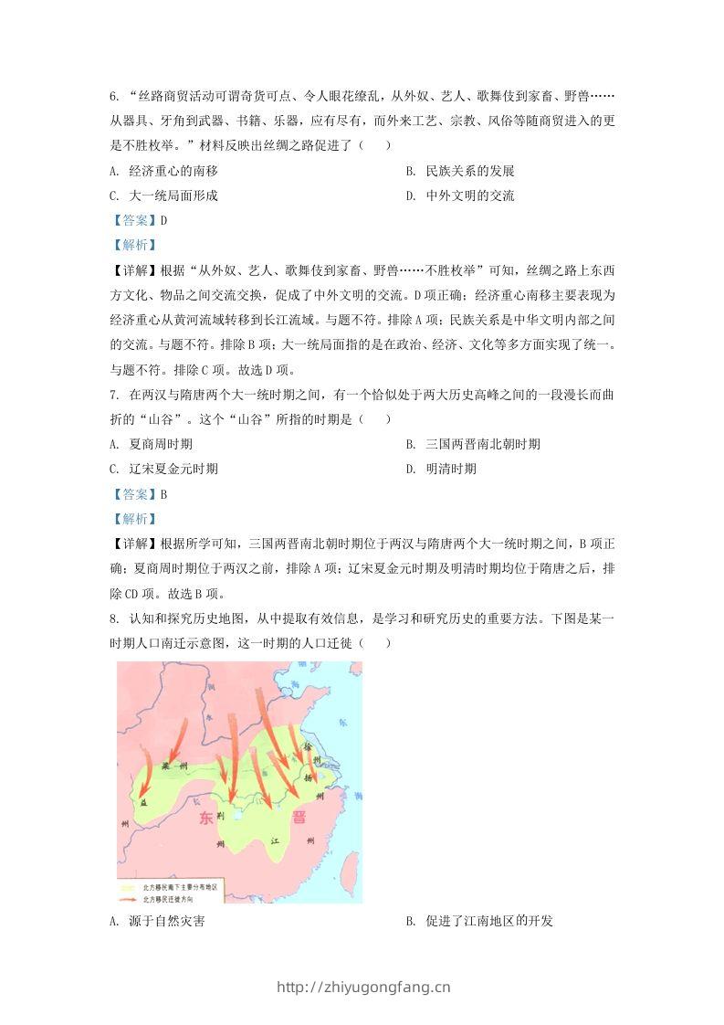 图片[3]-2022-2023学年山东省济南市历下区九年级上学期历史期末试题及答案(Word版)-学习资料站