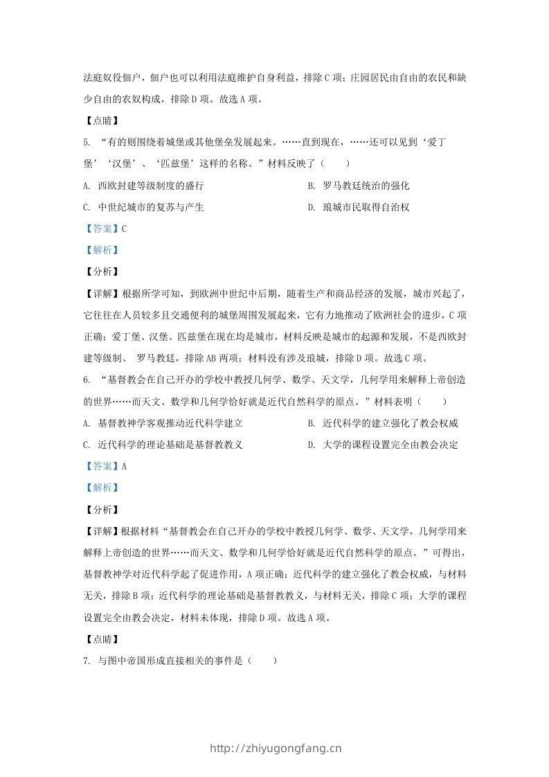 图片[3]-2021-2022学年江苏省南京市江宁区九年级上学期历史期末试题及答案(Word版)-学习资料站