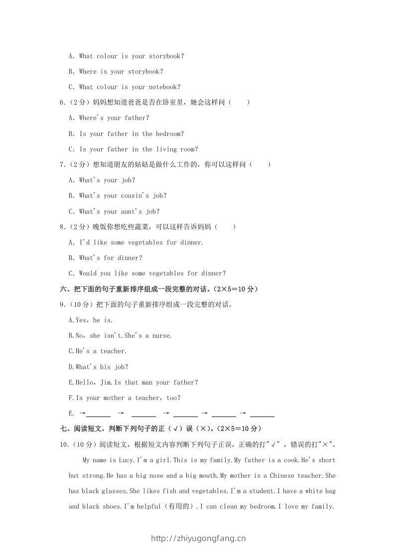 图片[2]-2020-2021学年河南省郑州市登封市四年级上学期期末英语真题及答案(Word版)-学习资料站