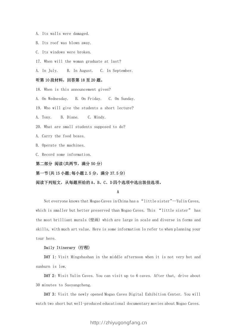 图片[3]-2022-2023学年福建省漳州市高三上学期期末英语试题及答案(Word版)-学习资料站