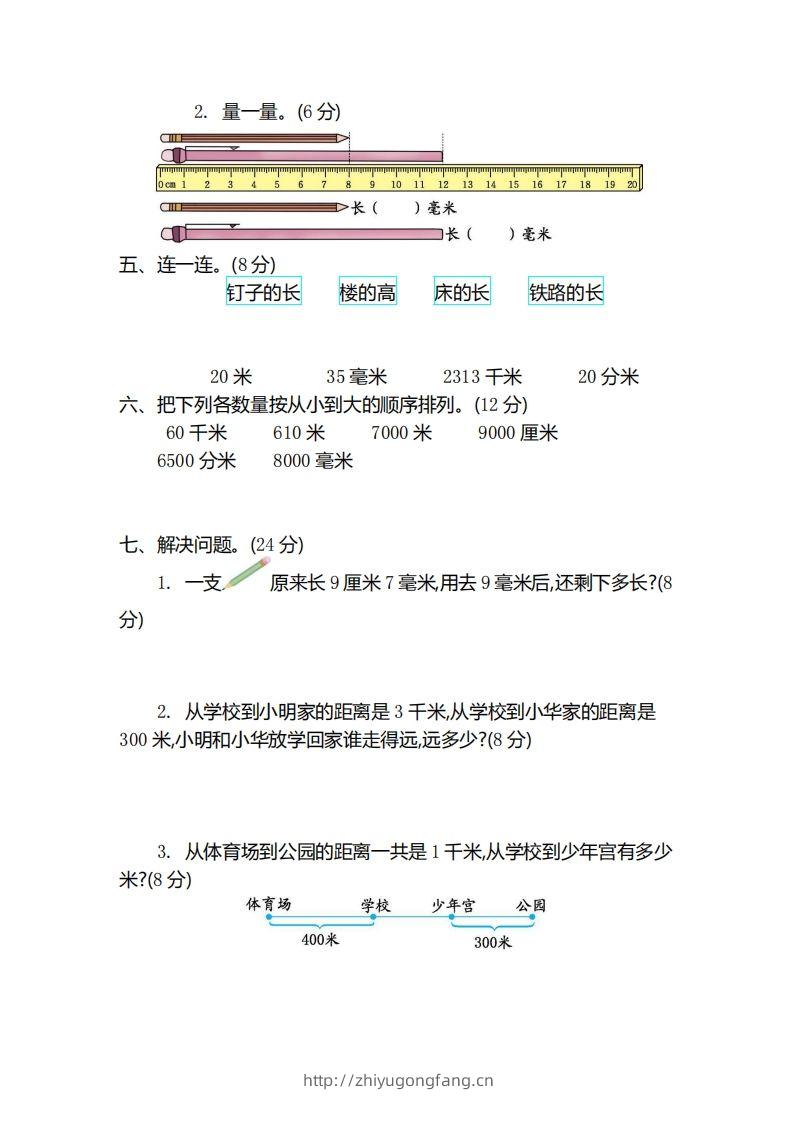 图片[2]-二（下）青岛版数学第二单元检测卷.2（54制）-学习资料站