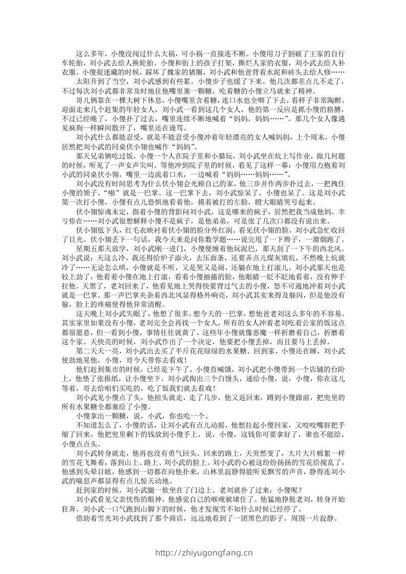 图片[3]-2020-2021年河北张家口高一语文上学期期末试卷及答案(Word版)-学习资料站
