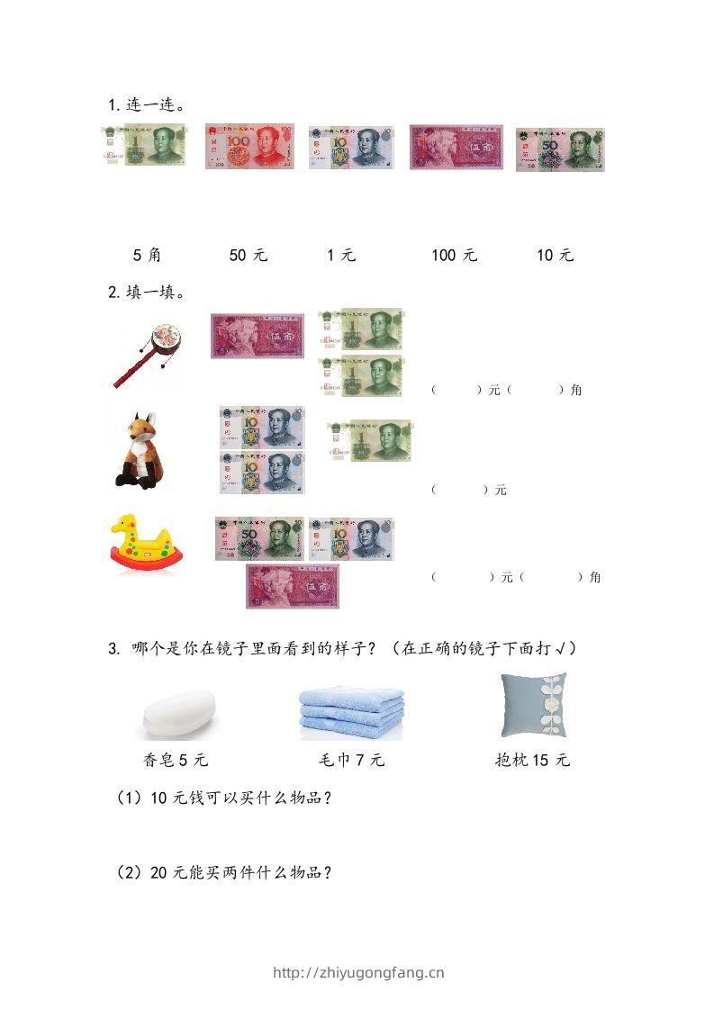 一下青岛63数学课时六单元1-学习资料站