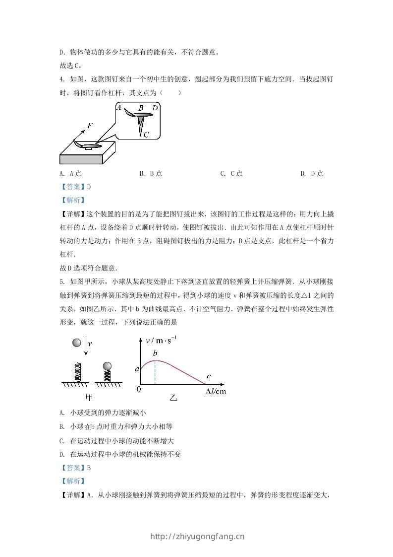 图片[2]-2021-2022学年浙江省杭州市下城区九年级上学期物理10月月考试题及答案(Word版)-学习资料站